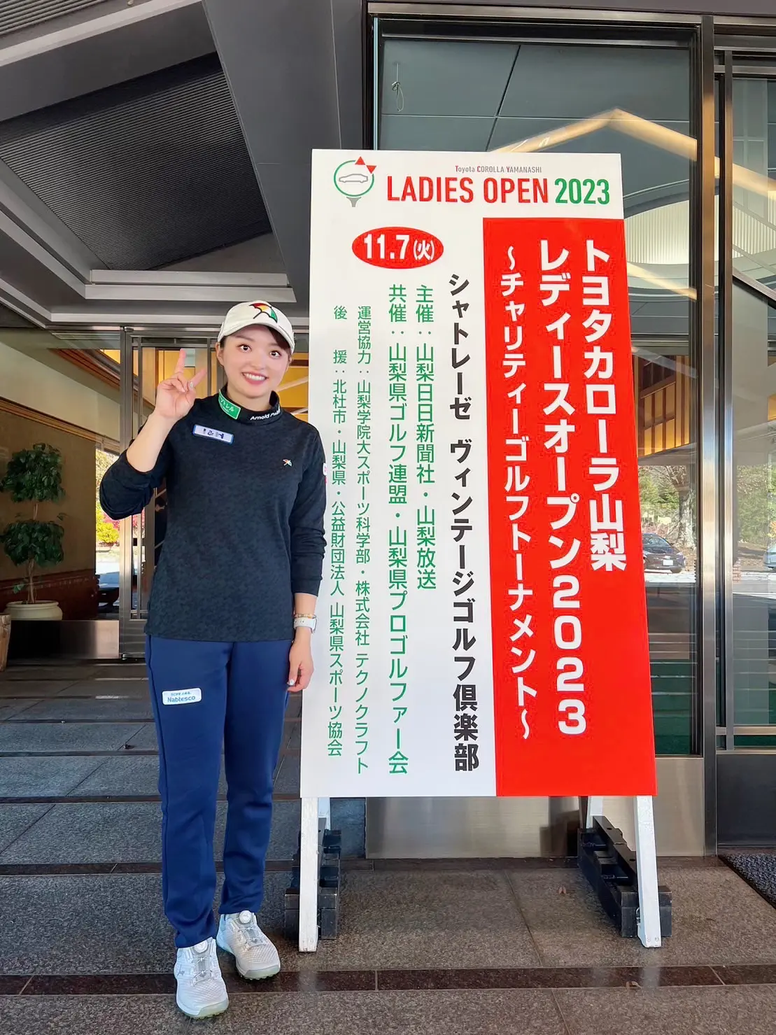 『トヨタカローラ山梨 レディースオープン2023』チャリティーゴルフトーナメントで入賞